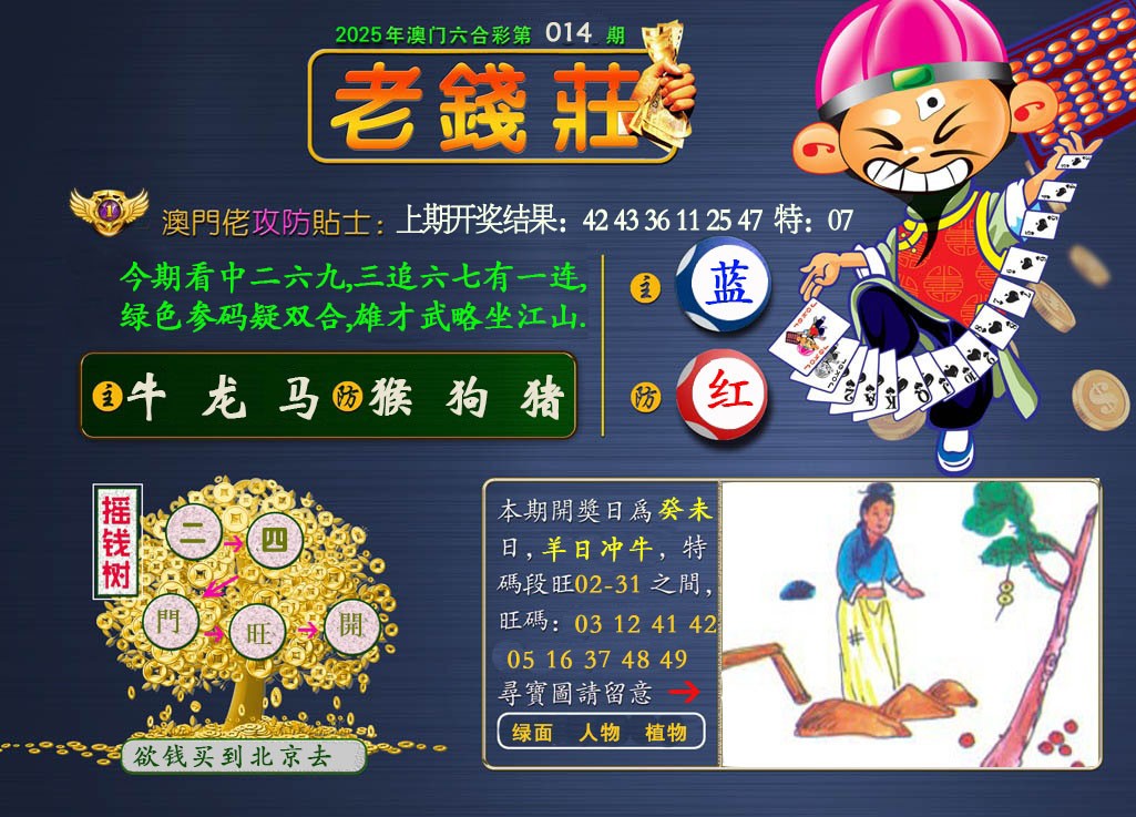 014期老钱莊[图]
