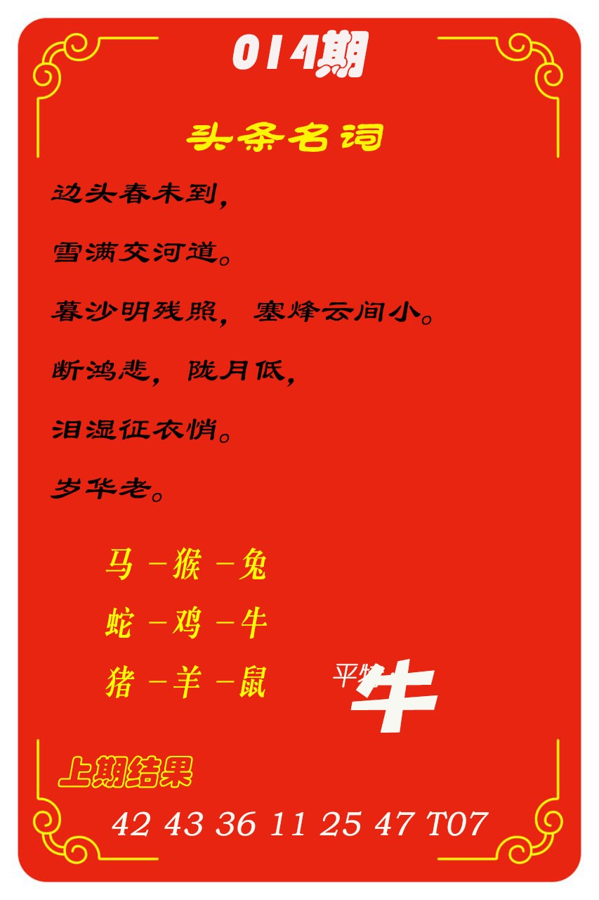 014期头条名词[图]