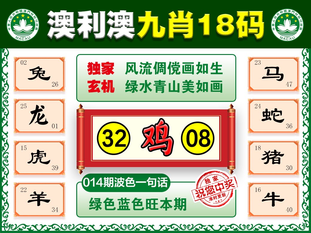 014期澳利澳九肖[图]