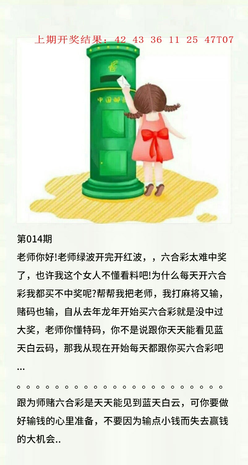 014期澳门黄信A[图]