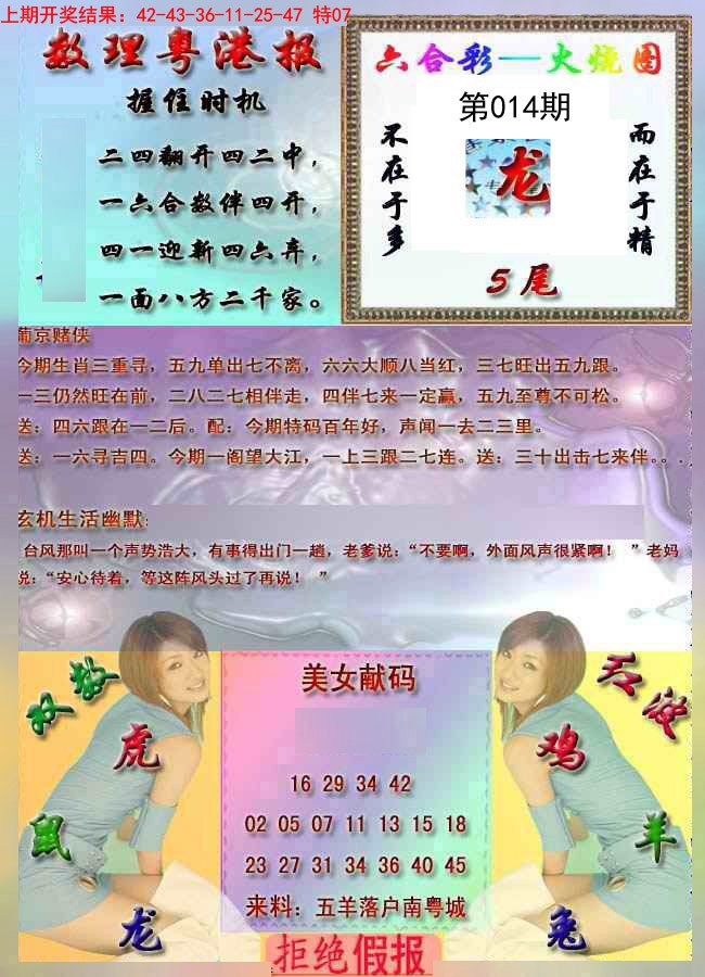 014期粤港报[图]