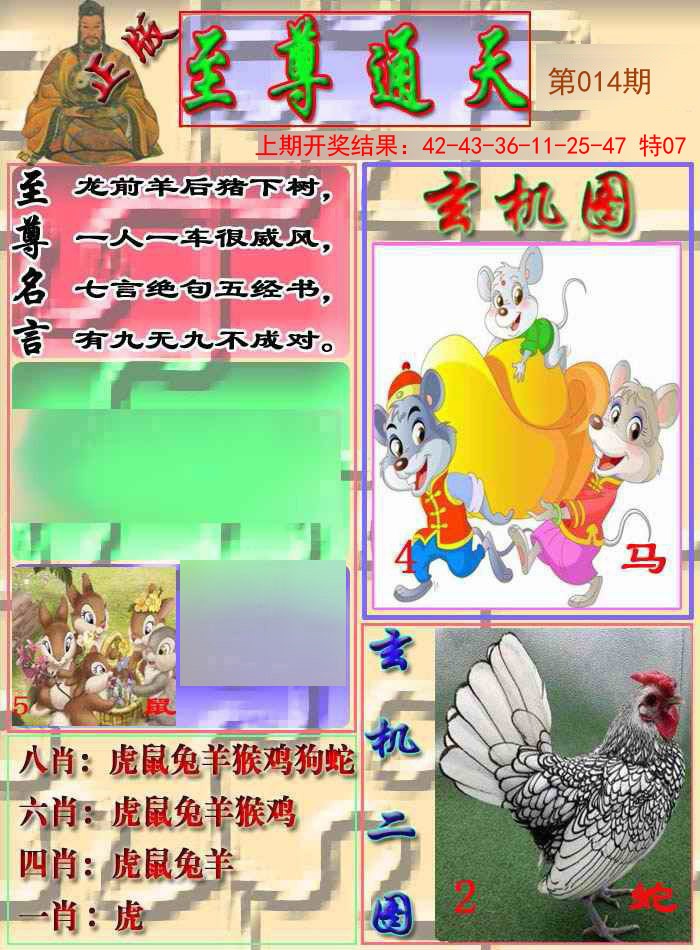 014期至通报[图]