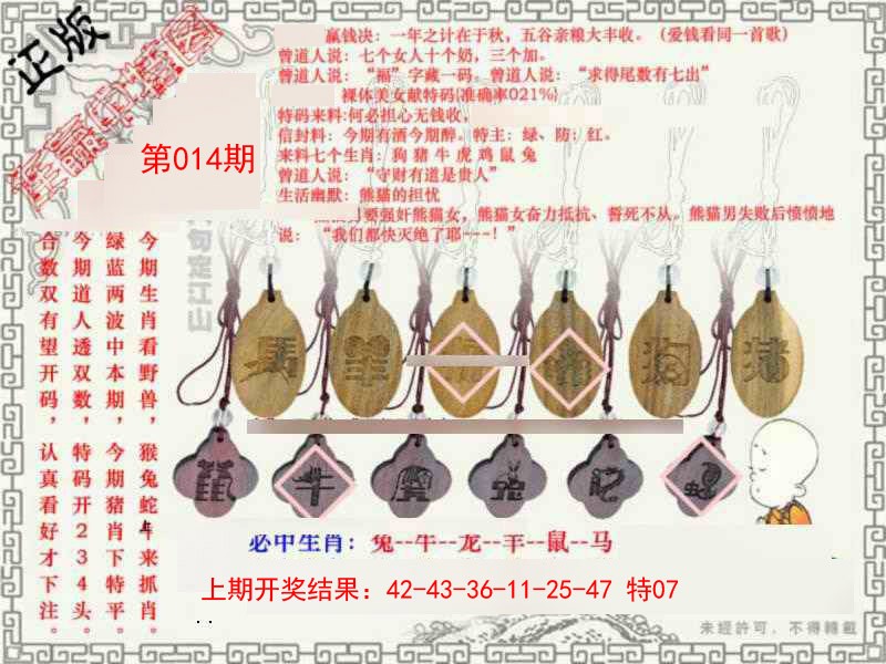 014期图库★连赢中特图[图]