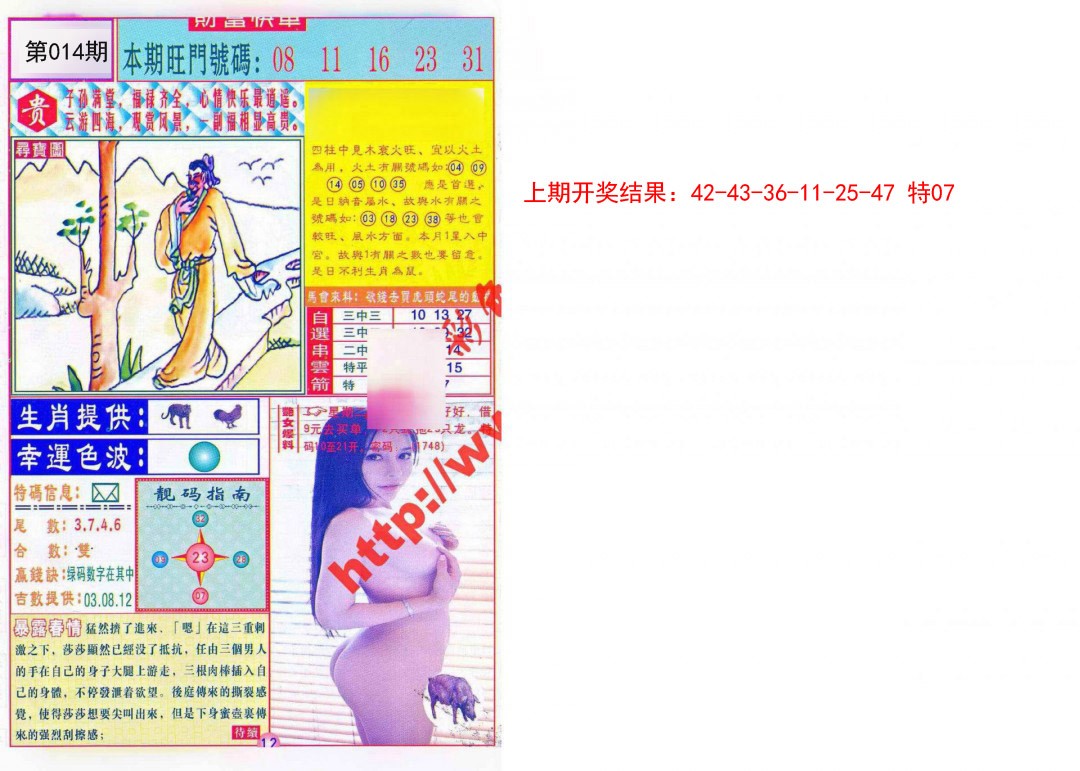 014期财富快车[图]