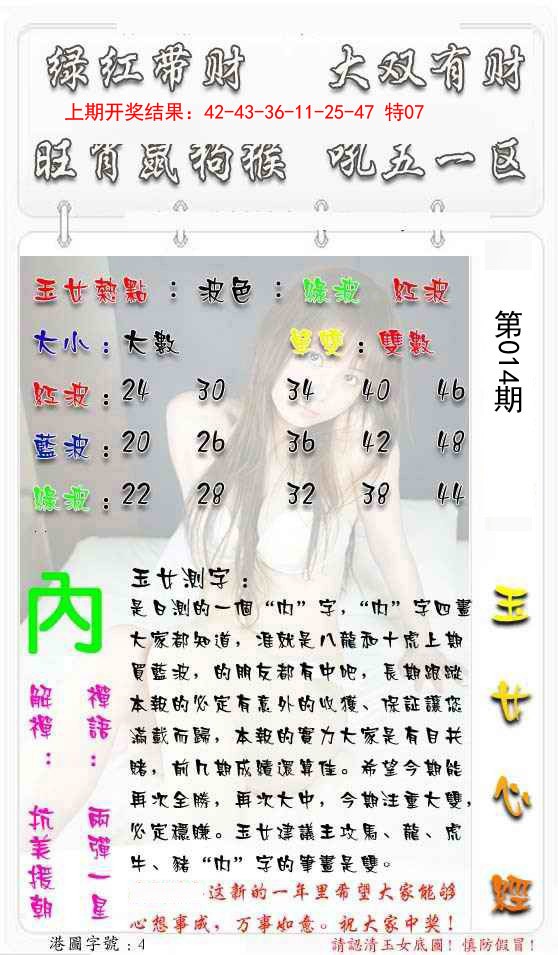 014期玉女心经[图]