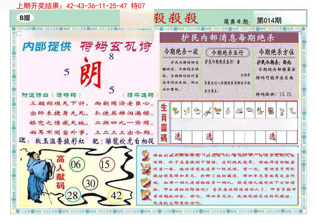 014期九龍杀杀杀B(推荐)[图]