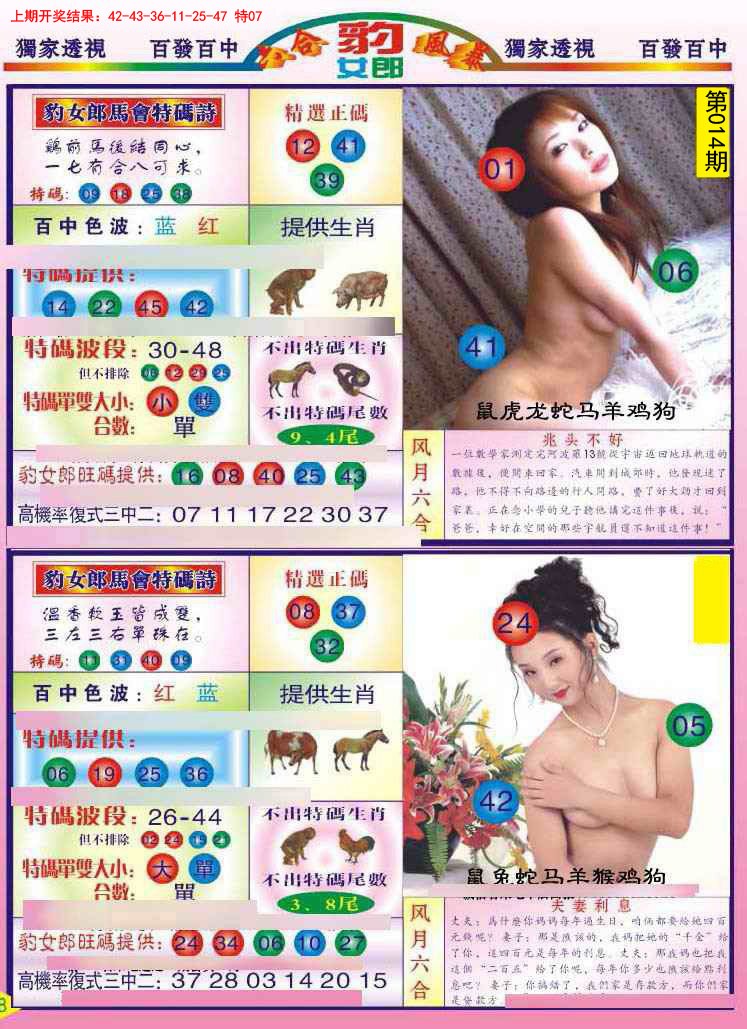 014期豹女郎[图]