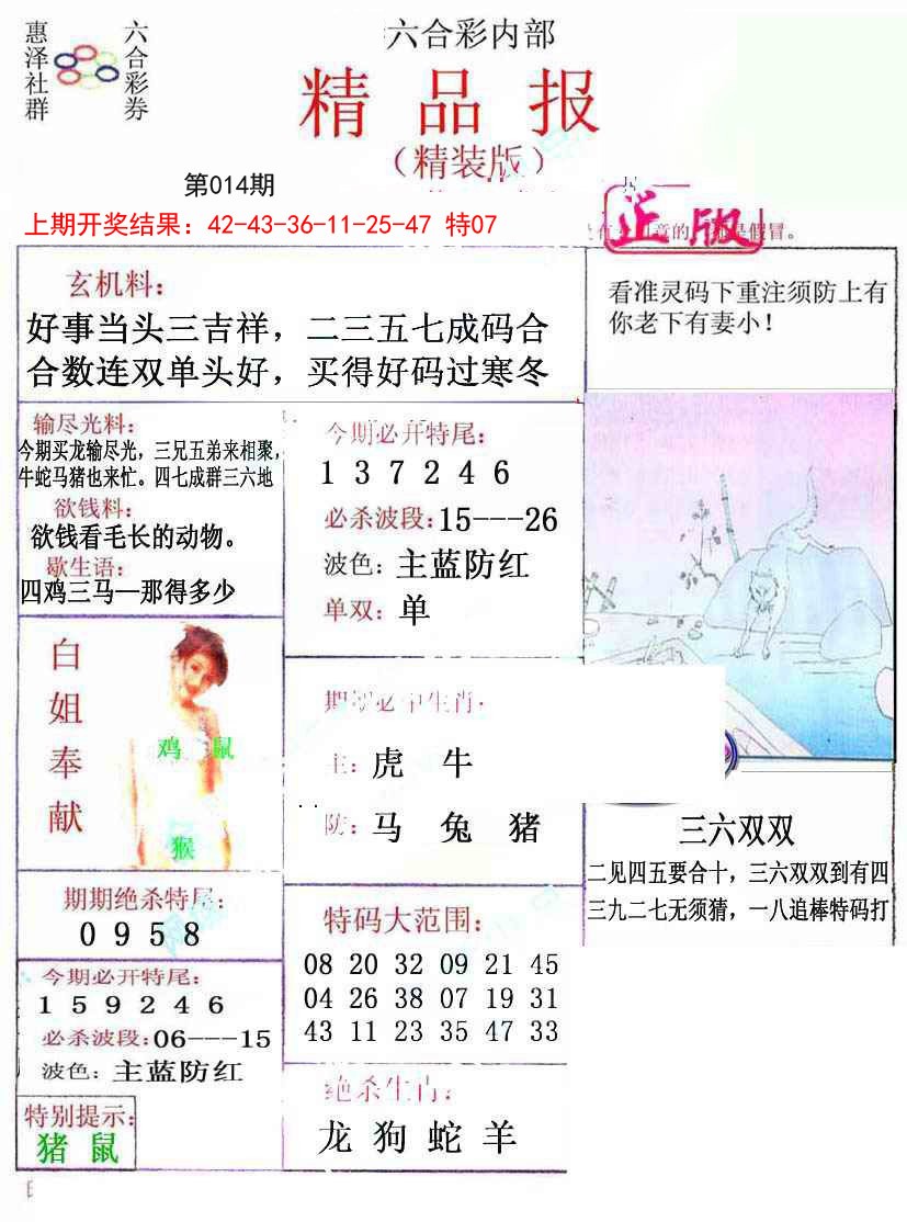 014期摇钱树[图]