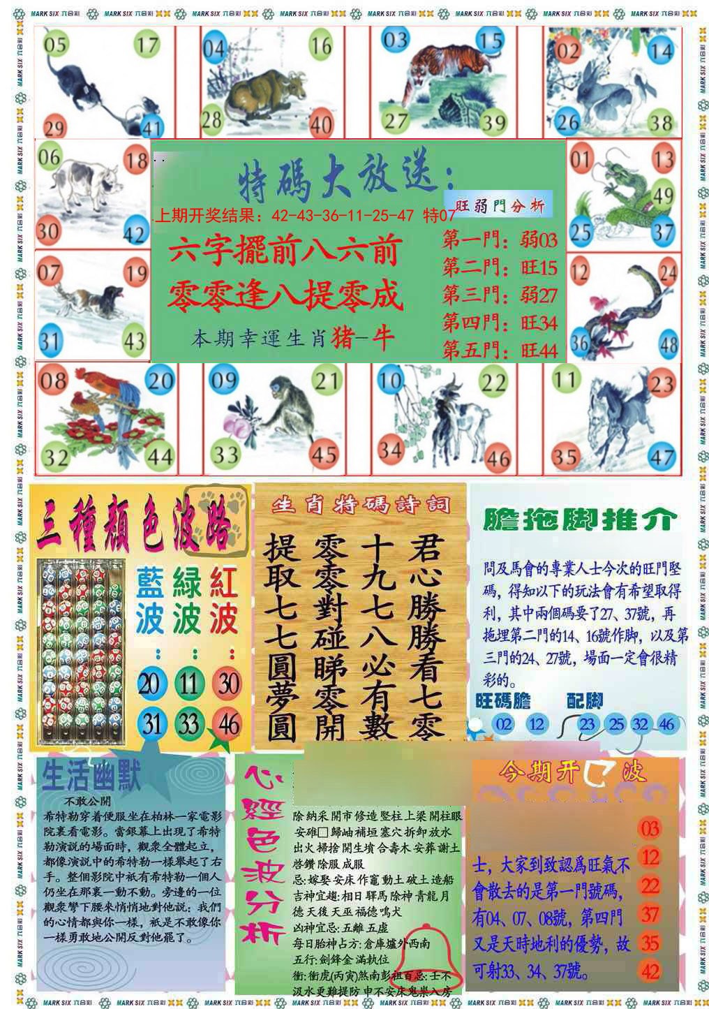 014期九龍心经B(推荐)[图]