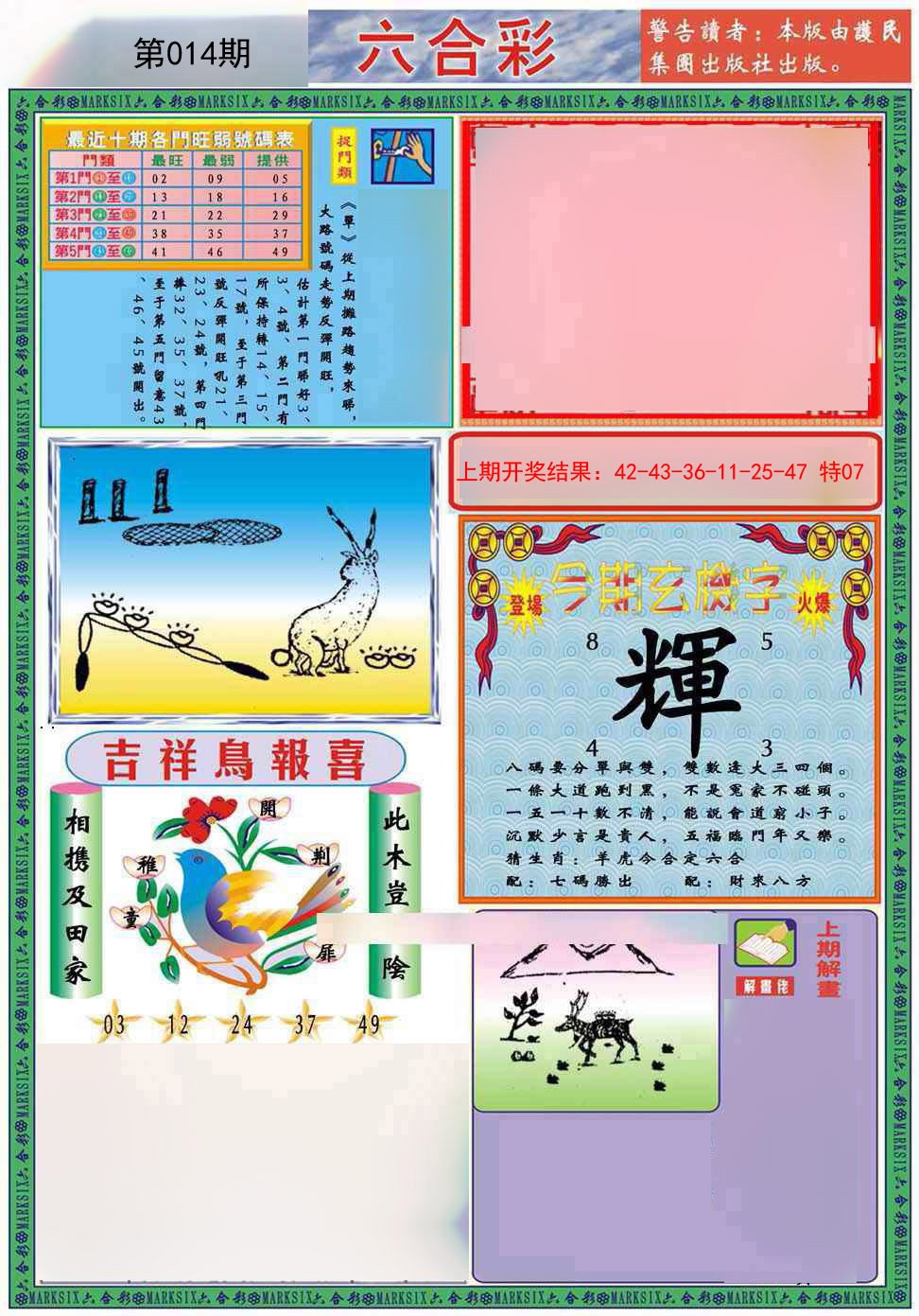 014期九龍2011A(推荐)[图]