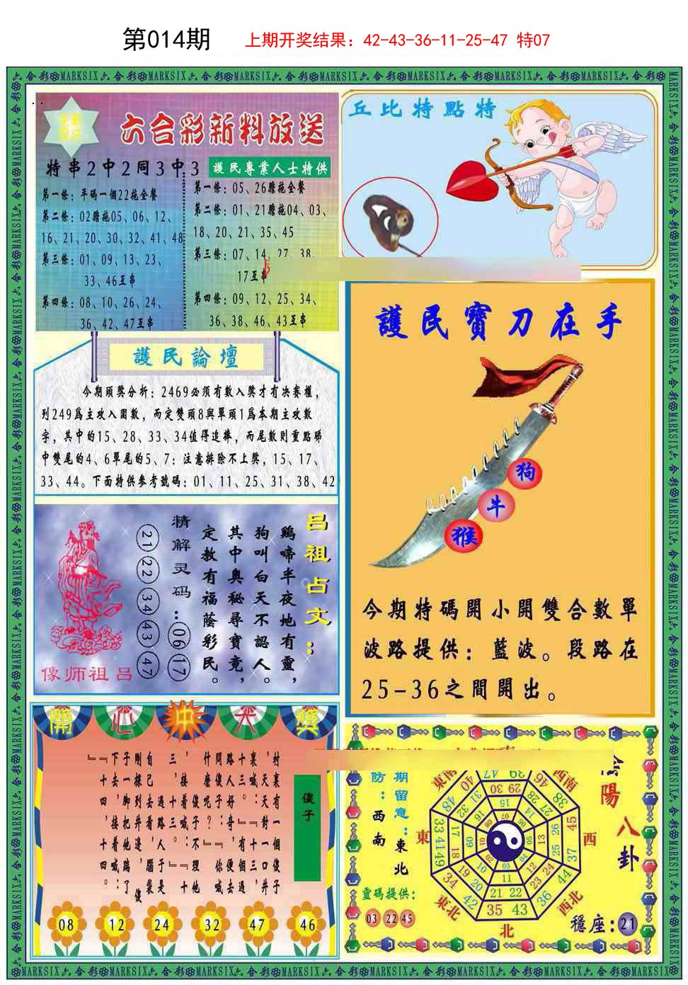 014期九龍2011B(推荐)[图]