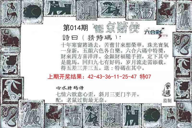 014期葡京赌侠[图]