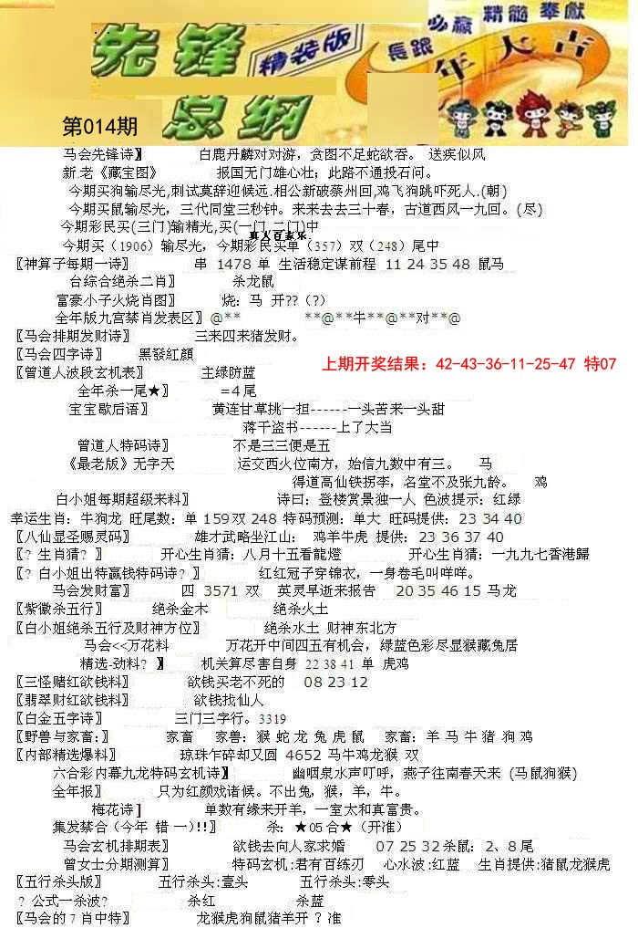 014期先锋总刚A[图]