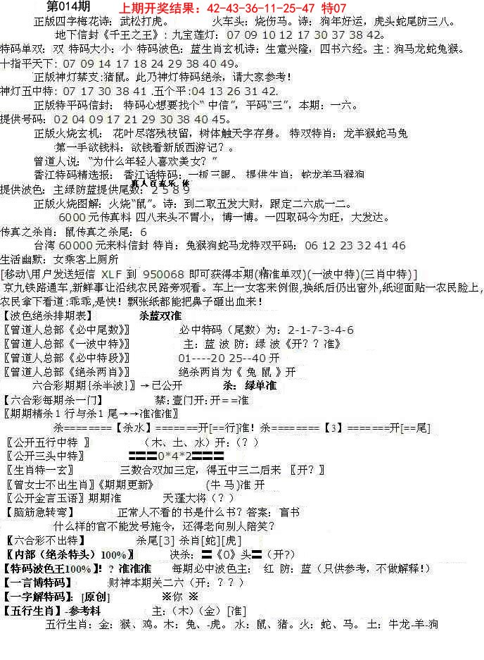 014期先锋总刚B[图]