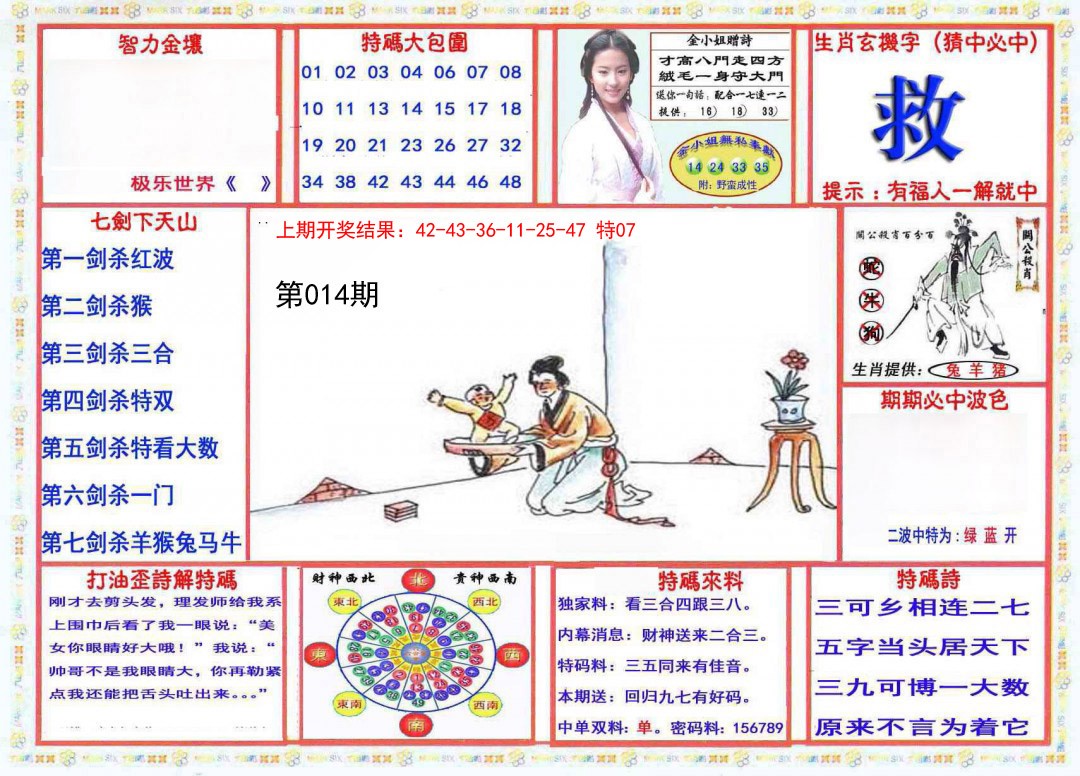 014期会员传真-1[图]