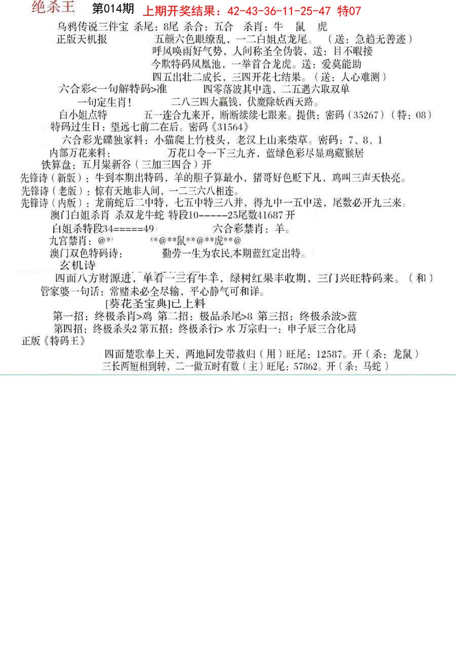 014期蓝天报B[图]