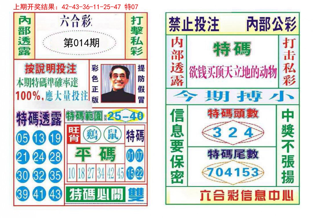 014期内部会员专用[图]