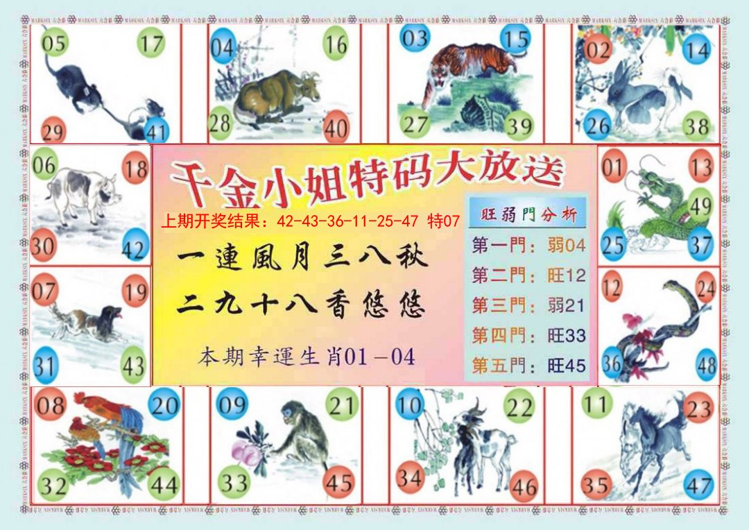 014期(新版)千金小姐B[图]