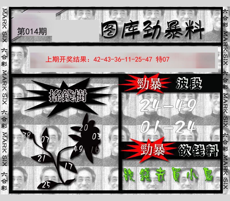 014期劲暴来料[图]