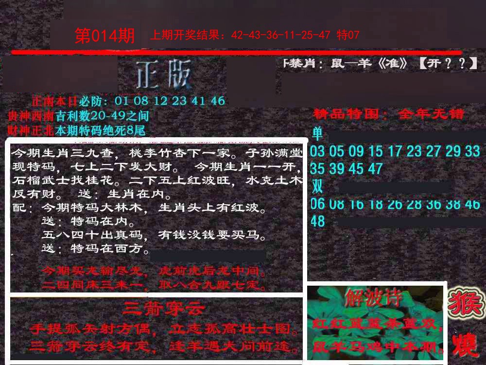 014期新港内幕[图]