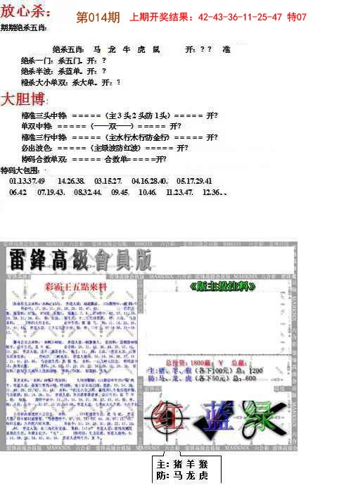 014期帮您翻本B[图]