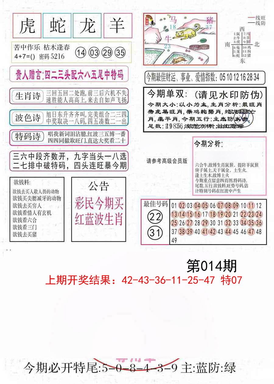 014期凤凰闲情A[图]