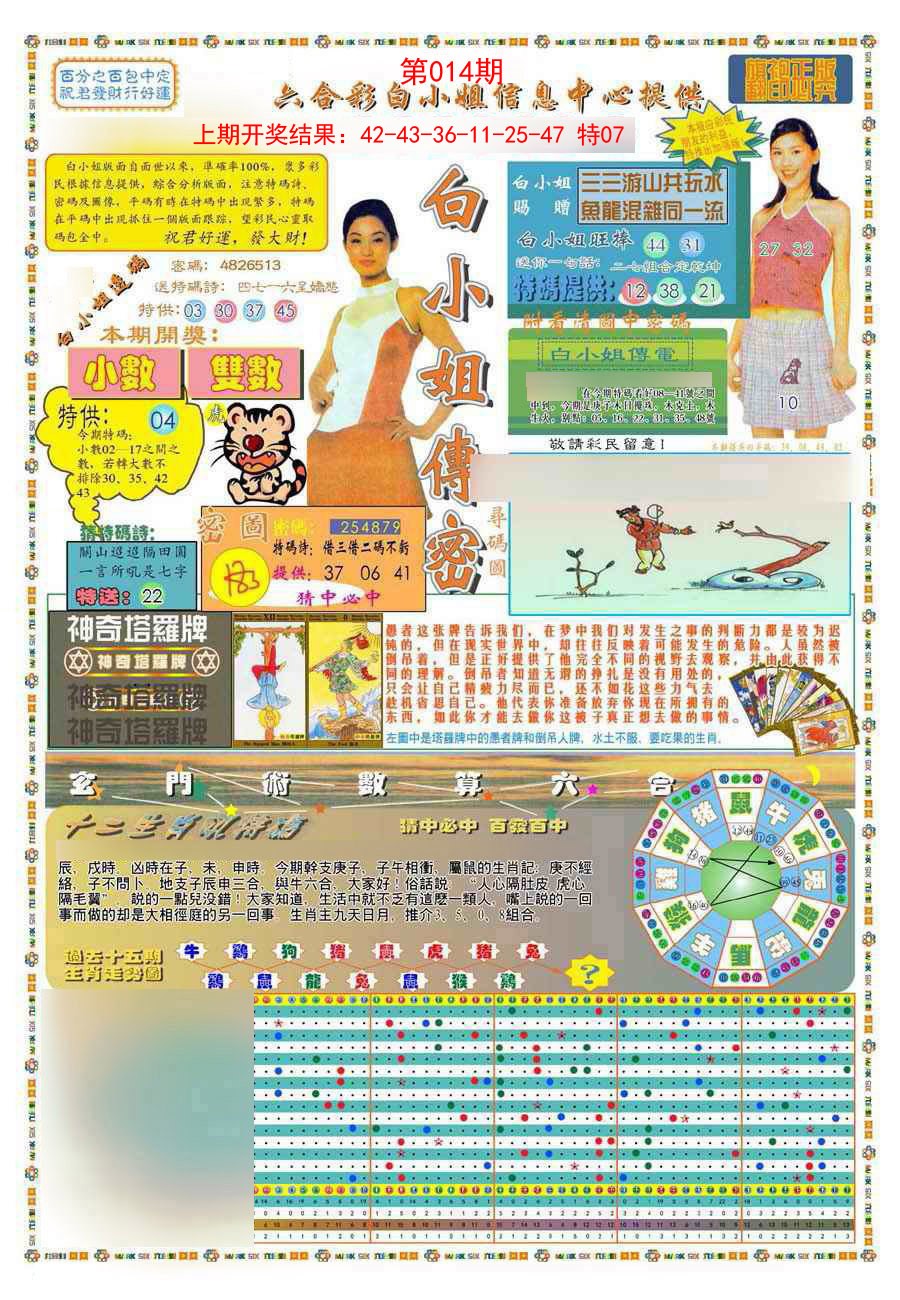 014期(新版)白小姐祺袍A[图]