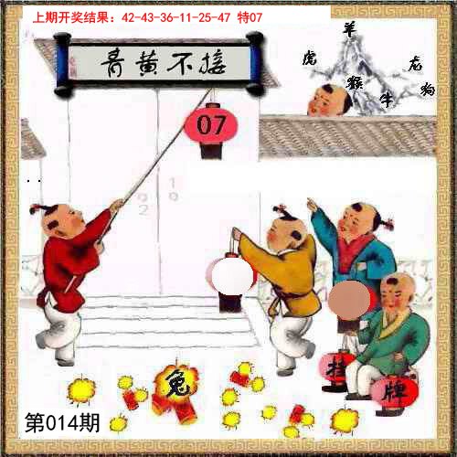 014期挂牌系列L[图]