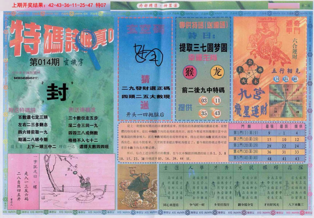 014期内部精选B[图]