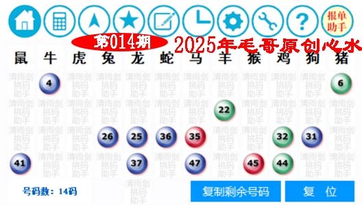 014期毛哥心水[图]