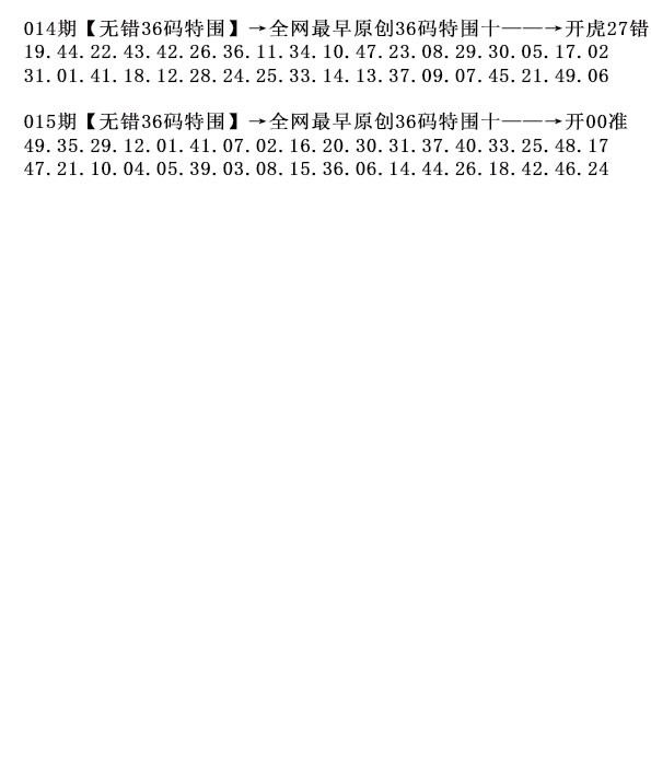 015期36码特围[图]