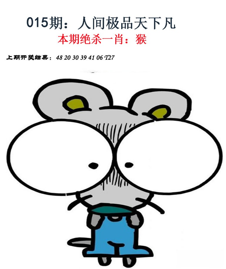 015期金钱豹自有真功夫[图]