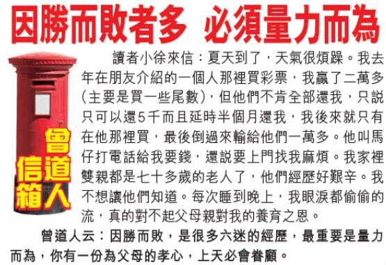 015期曾道人信箱[图]