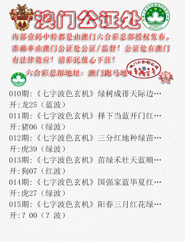 015期公证处B[图]