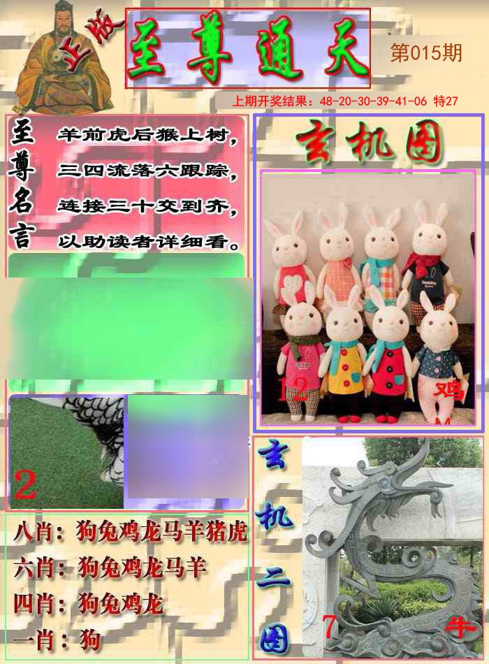 015期至通报[图]