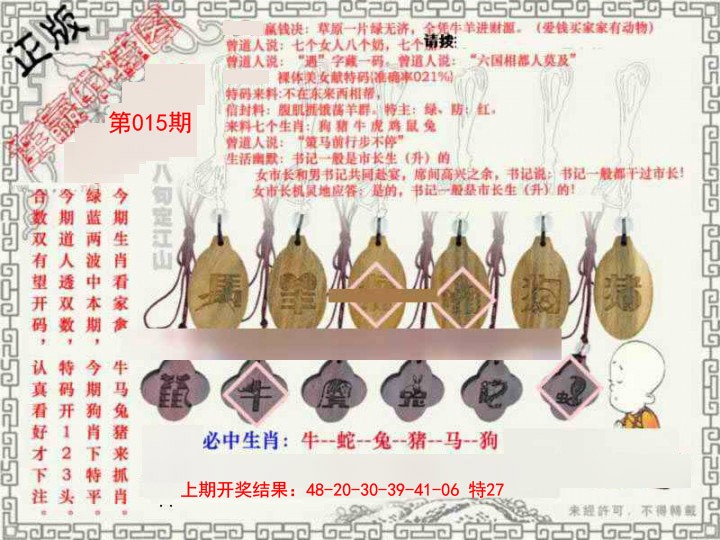 015期图库★连赢中特图[图]
