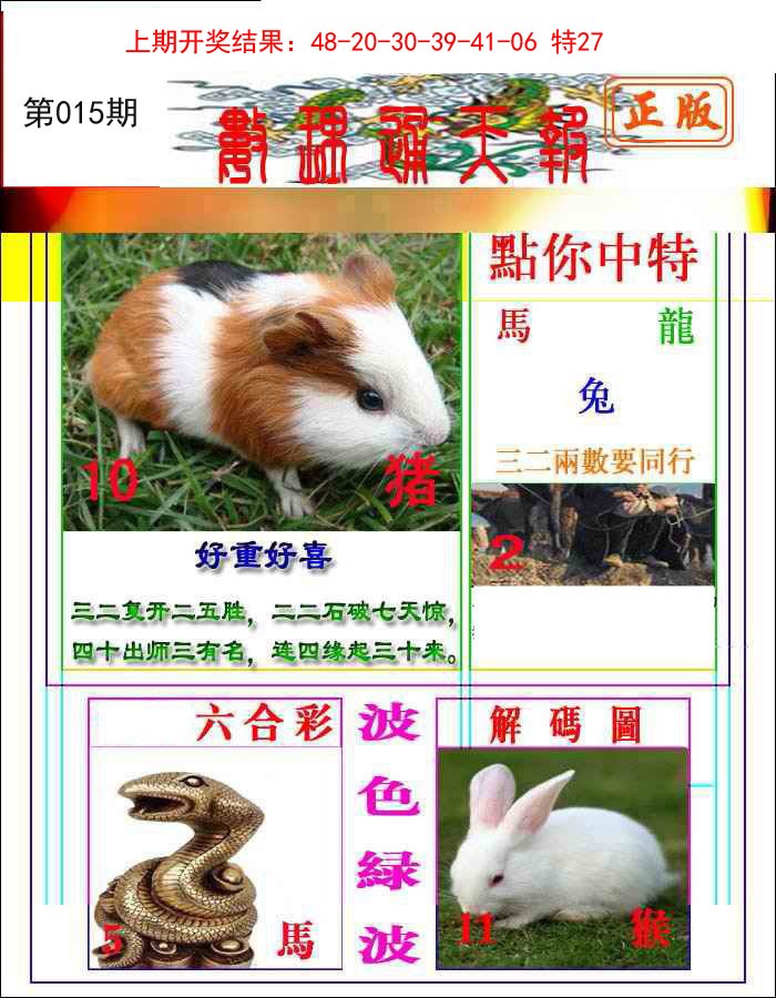 015期数理通天[图]