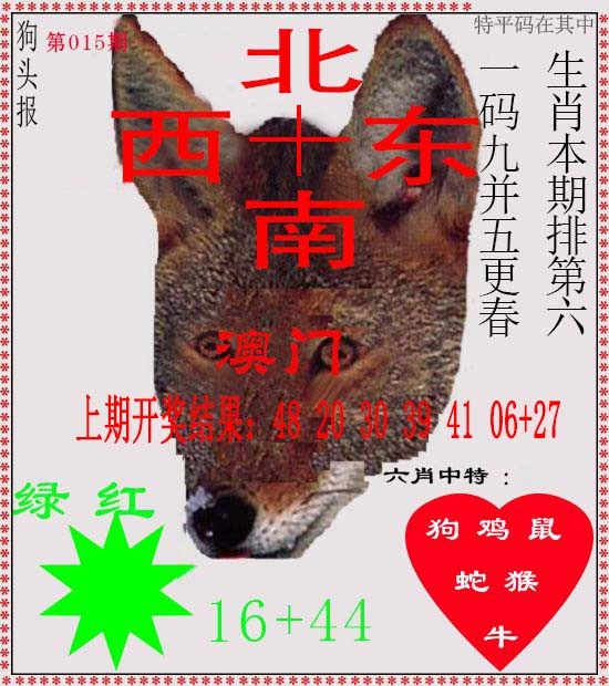 015期狗头报[图]