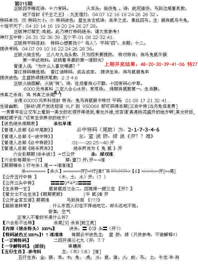 015期先锋总刚B[图]