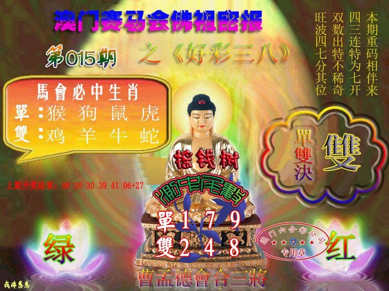 015期佛主密报-莲花双宝[图]