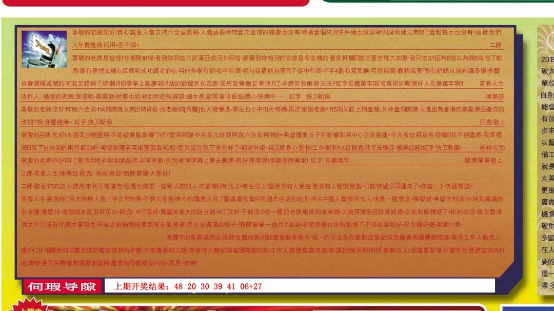 015期六合皇信箱[图]