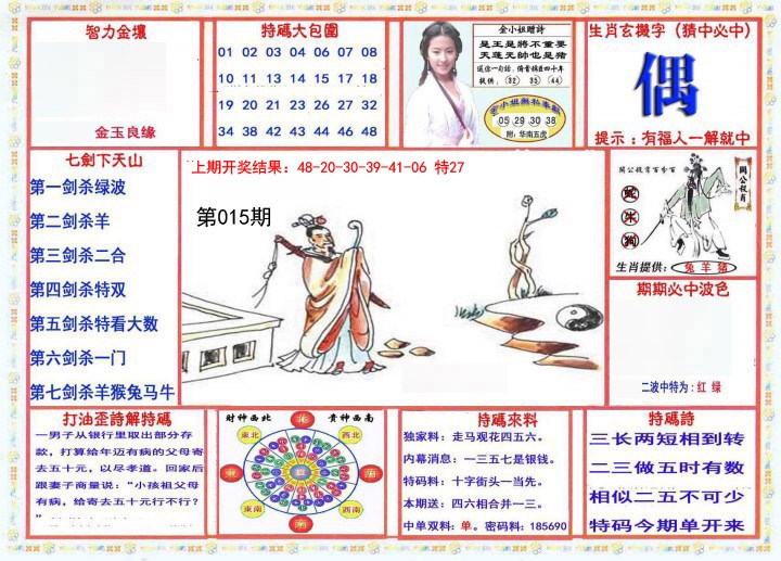 015期会员传真-1[图]