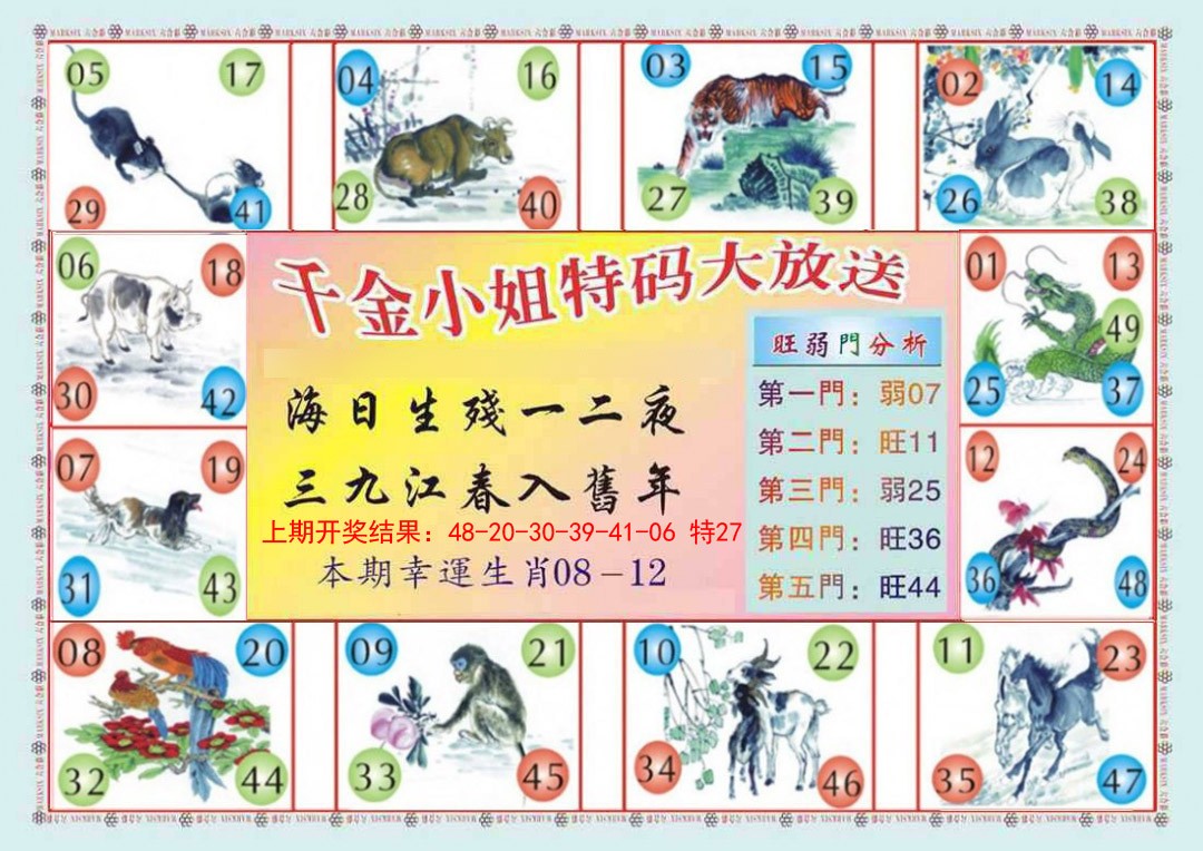 015期(新版)千金小姐B[图]