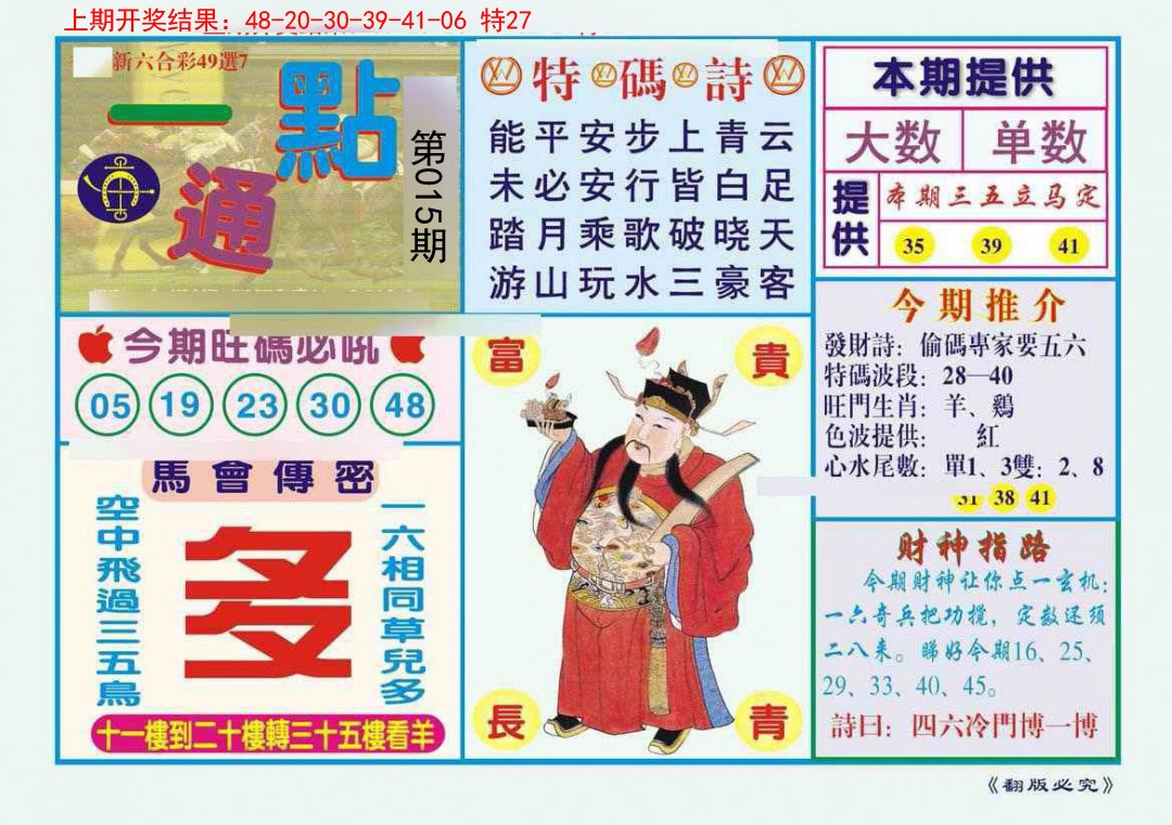 015期一点通[图]