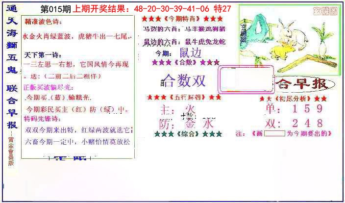 015期新联合早报[图]