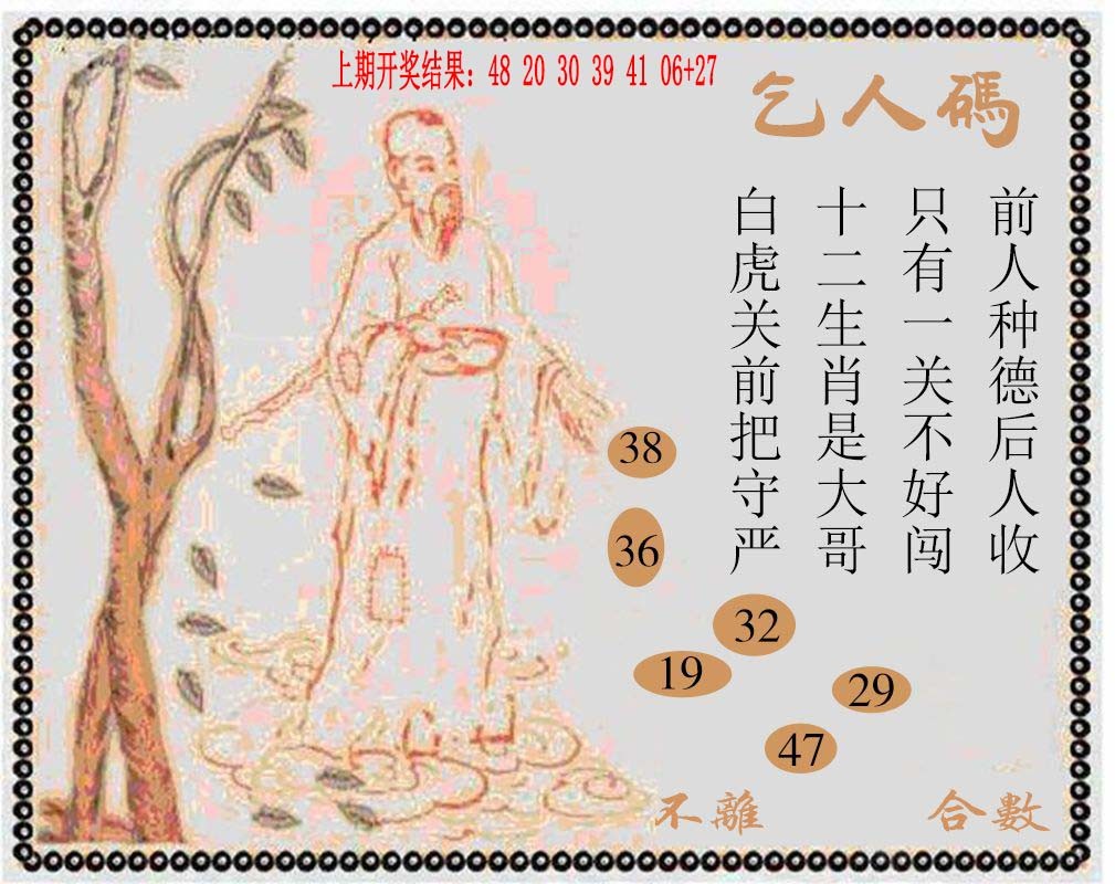 015期牛派系列9[图]