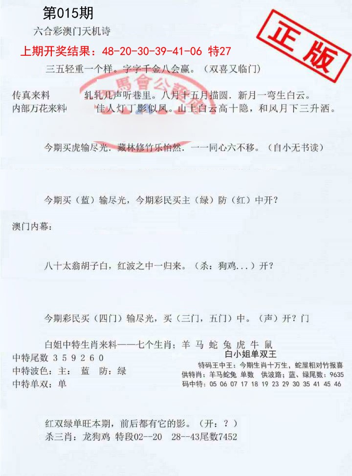 015期深圳特区报B[图]