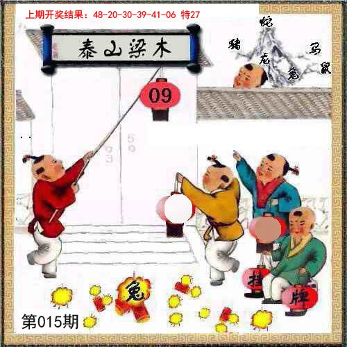 015期挂牌系列L[图]