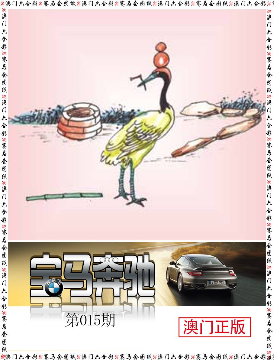 015期宝马奔驰[图]