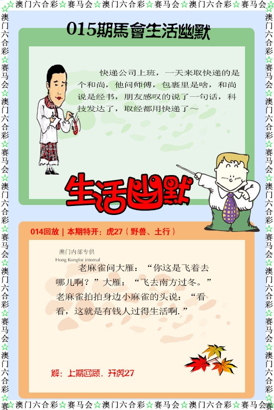 015期新生活幽默[图]